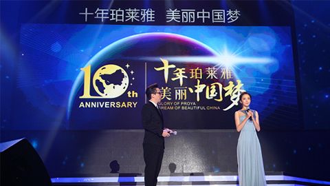 j9直营集团代理十周年盛典 传递“美与梦想”正能量