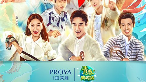 海洋j9直营集团代理X《青春环游记》，青春发光之旅启程